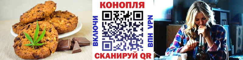 Печенье с ТГК конопля  купить наркоту  гидра зеркало  Белинский 