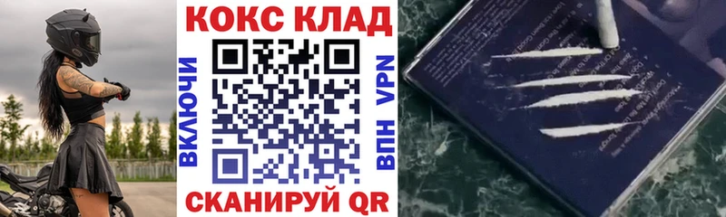 закладка  Белинский  Cocaine Перу 