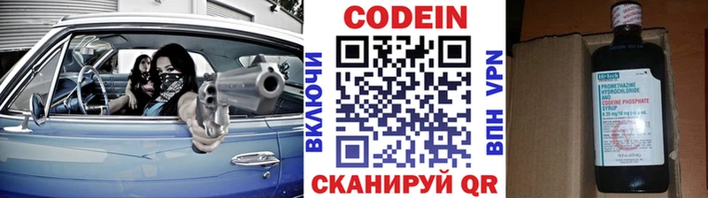 мориарти наркотические препараты  Белинский  Кодеин напиток Lean (лин) 