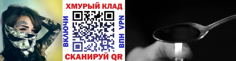 Героин герыч  сколько стоит  Белинский 
