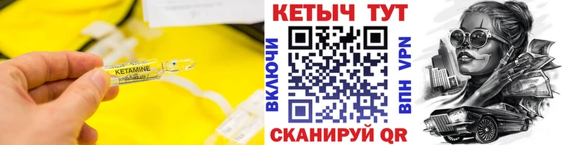 КЕТАМИН ketamine  Белинский 